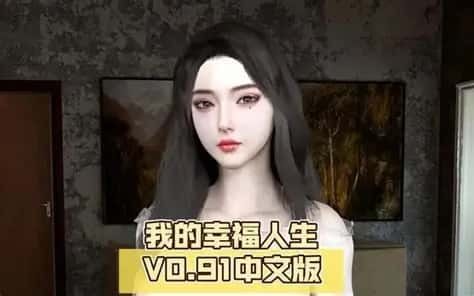 我的幸福人生 探索场景 内容截图 2