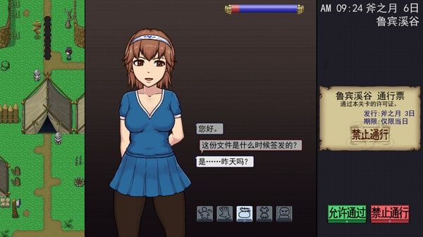 帝国入境所 角色路线 详情图 2