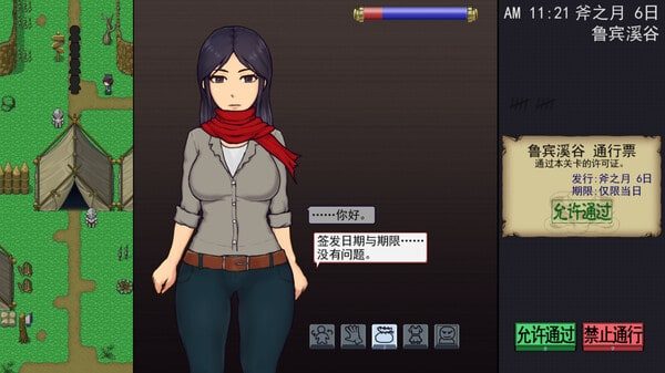 帝国入境所 任务推进 内容截图 3