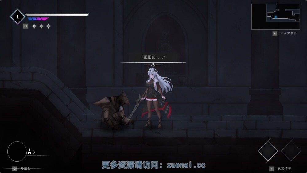 库莱纳利亚:奈落之泪 章节事件 演示图 4